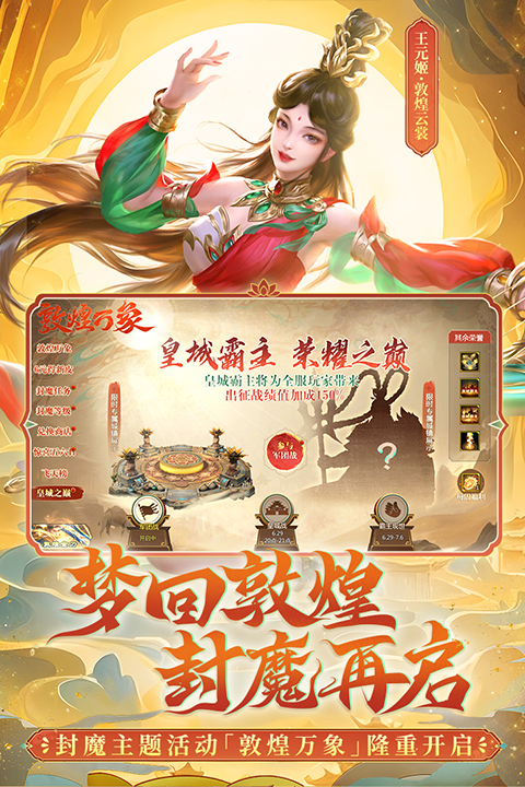 梦三国九游版 第2张图片