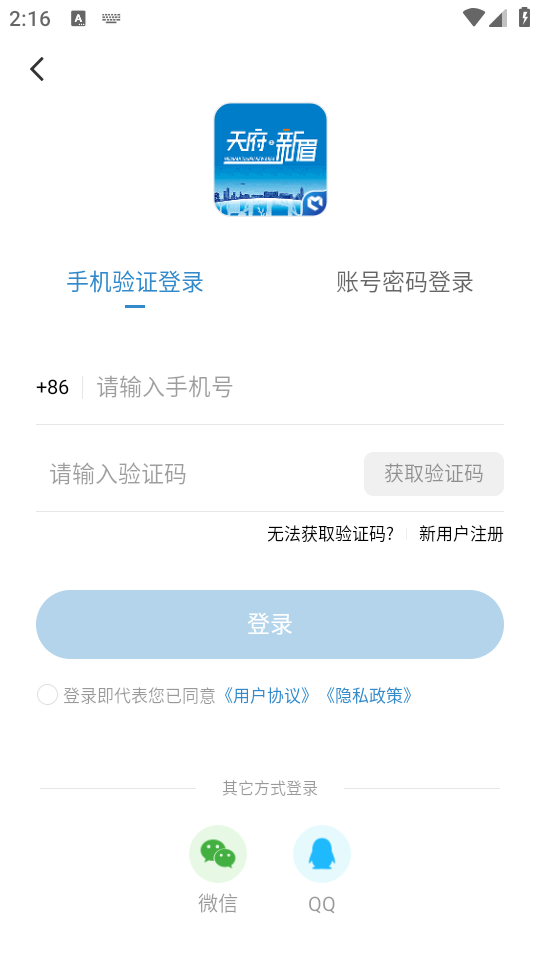 使用教程截图1