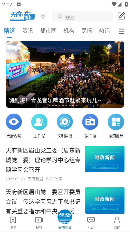 使用教程截图2