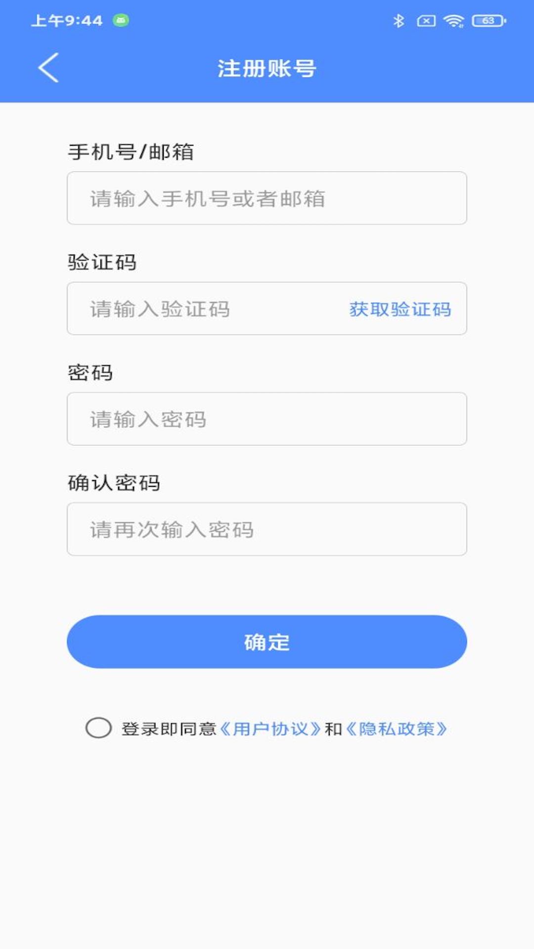 阿吉泰蒙医心身互动疗法app下载 第4张图片