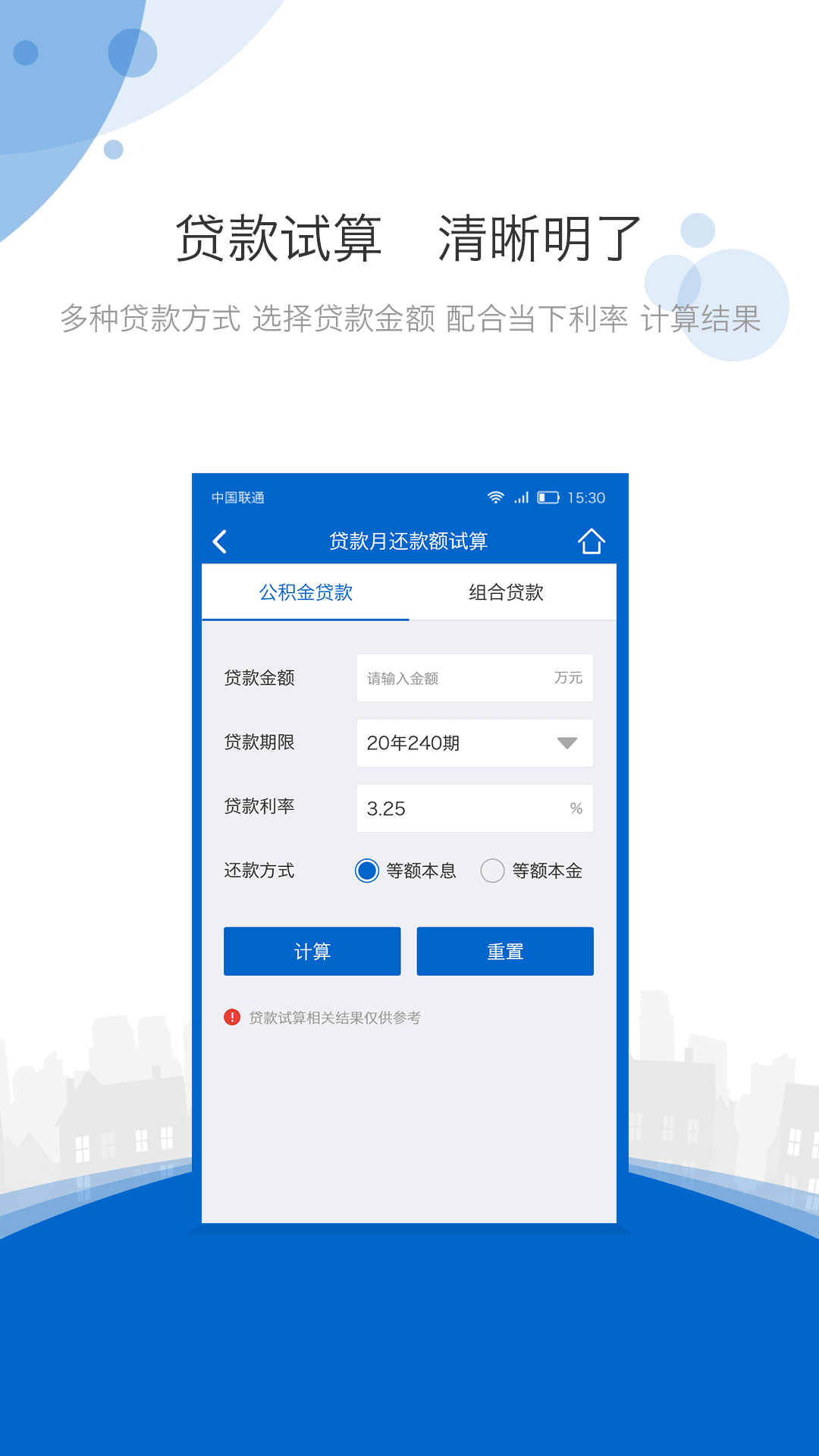 海南公积金app下载 第3张图片