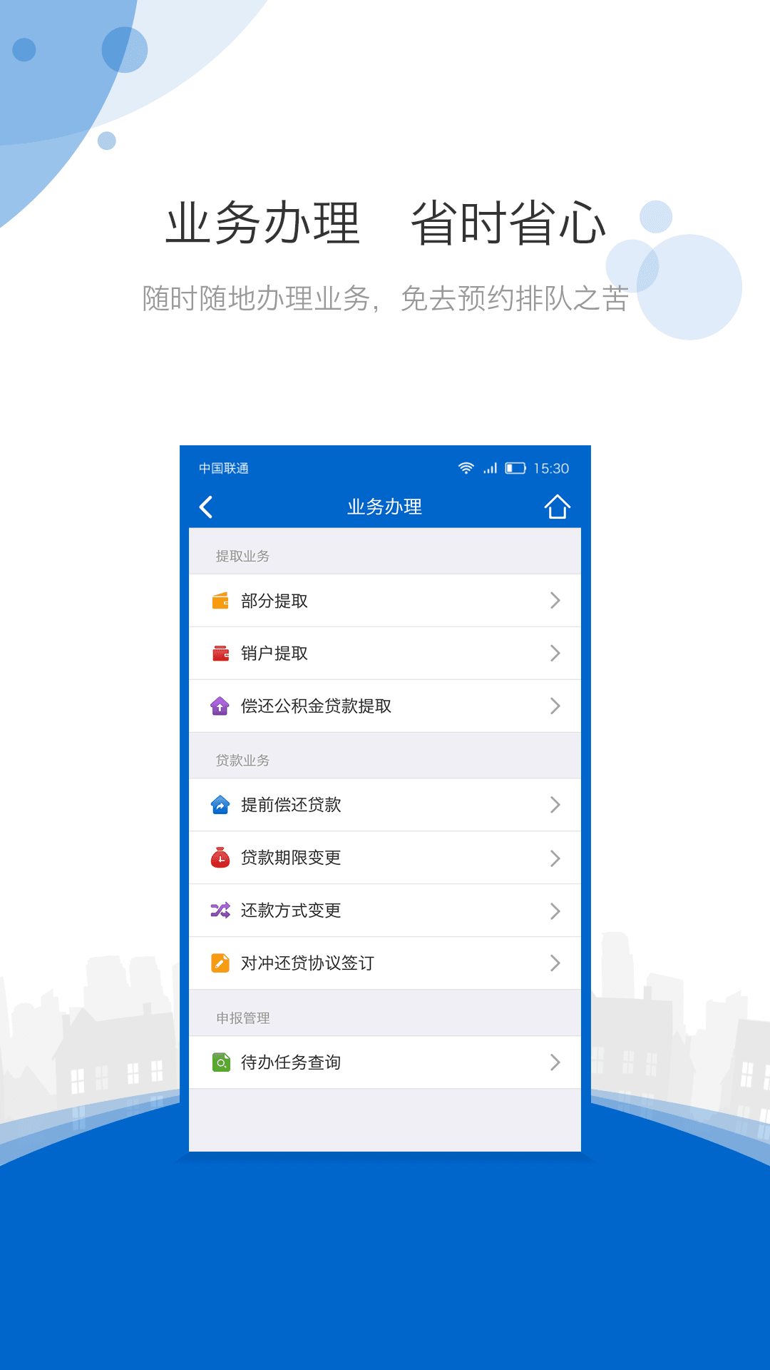 海南公积金app下载 第2张图片