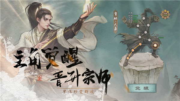 新倚天屠龙记手游官方版 第4张图片