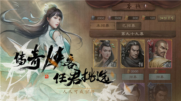 新倚天屠龙记手游官方版 第3张图片