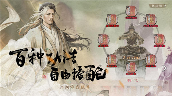 新倚天屠龙记手游官方版 第2张图片