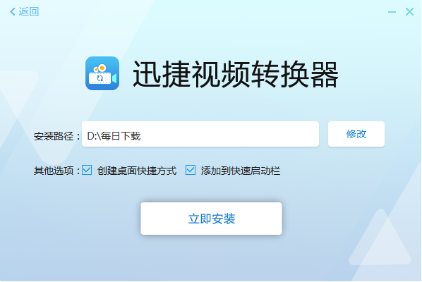 安装教程截图2