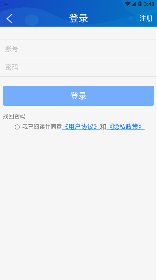 智慧眉山app下载 第1张图片