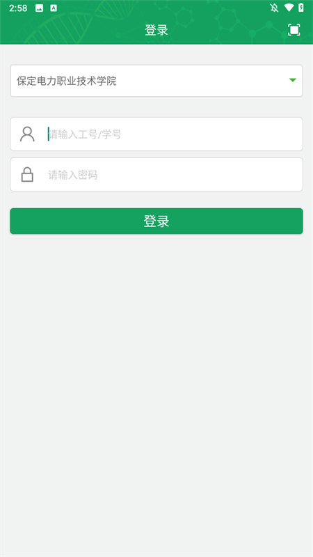 轻新课堂学生版app下载 第1张图片