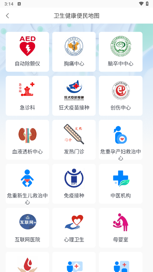 e冰城app下载 第3张图片