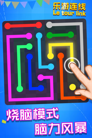 乐游连线破解版最新版 第4张图片