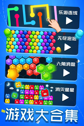 乐游连线破解版最新版 第5张图片