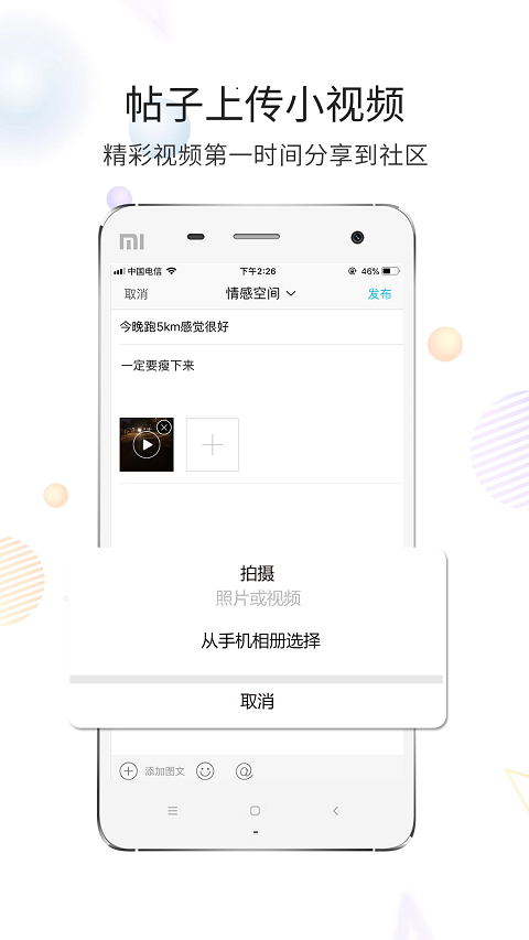 六安论坛app下载 第1张图片