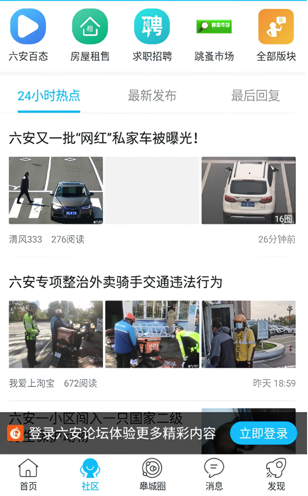 怎么使用截图2