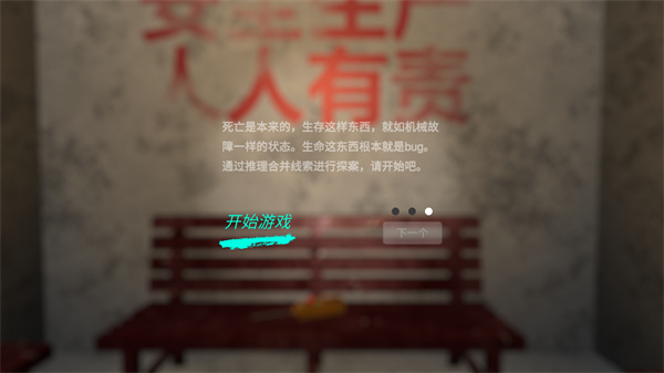 游玩教程截图3