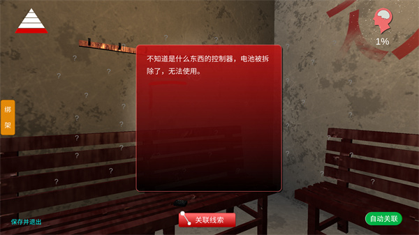 游玩教程截图5