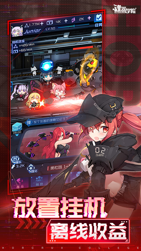 魂器学院破解版无限资源版 第2张图片