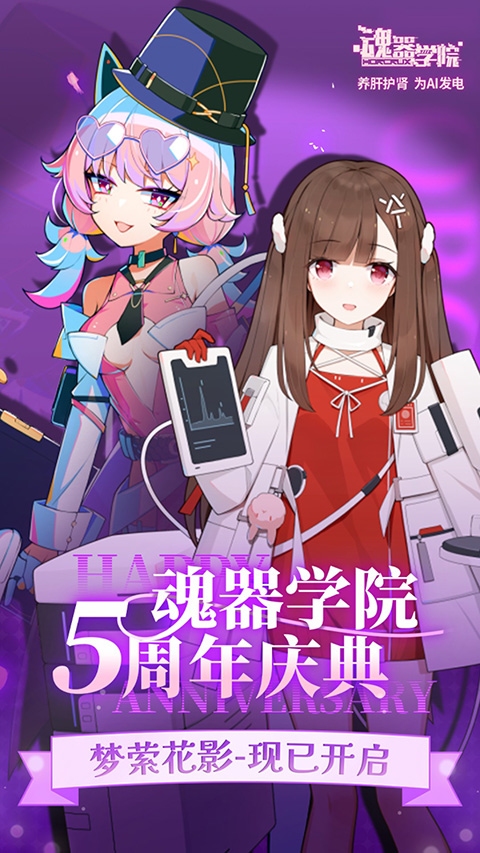 魂器学院破解版无限资源版 第1张图片