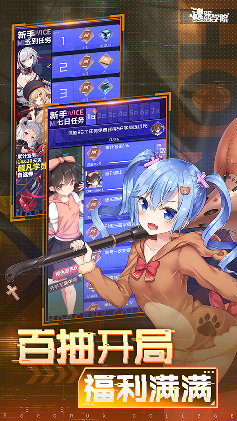 魂器学院破解版无限资源版 第4张图片