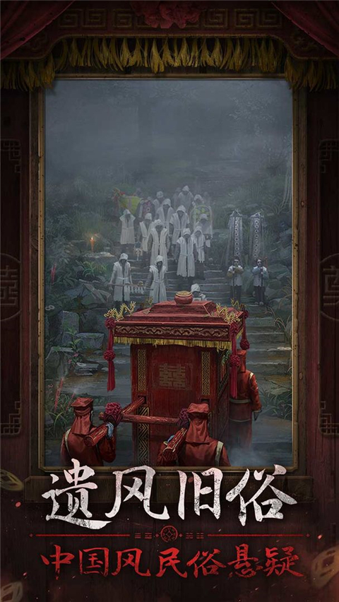 纸嫁衣7卿不负无广告 第1张图片