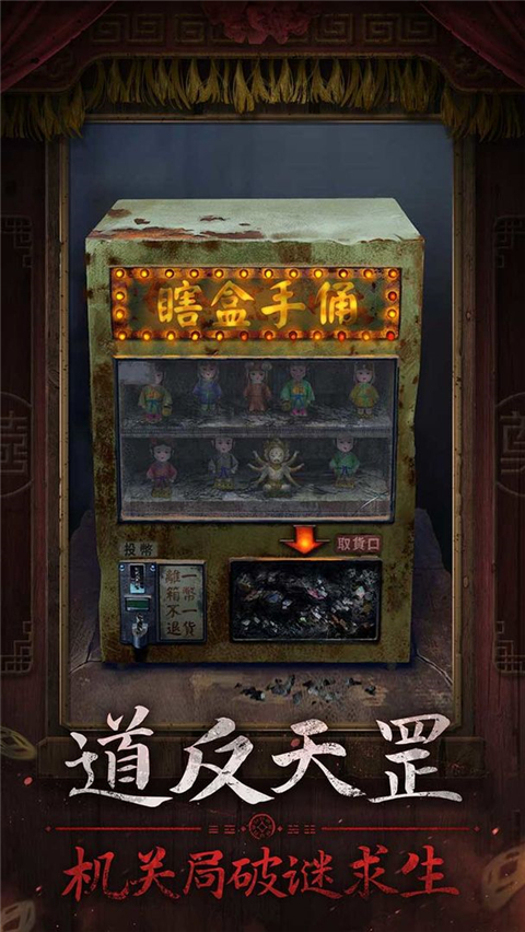 纸嫁衣7卿不负无广告 第5张图片