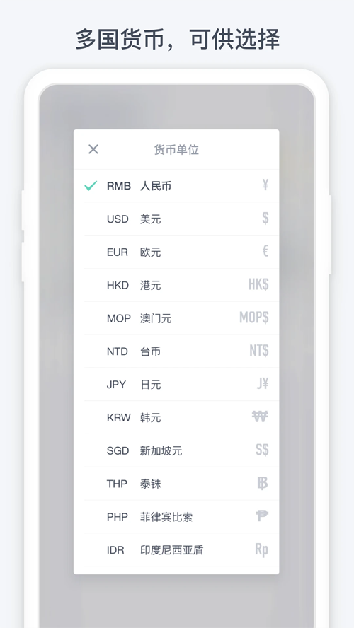 闪电记账app下载 第4张图片