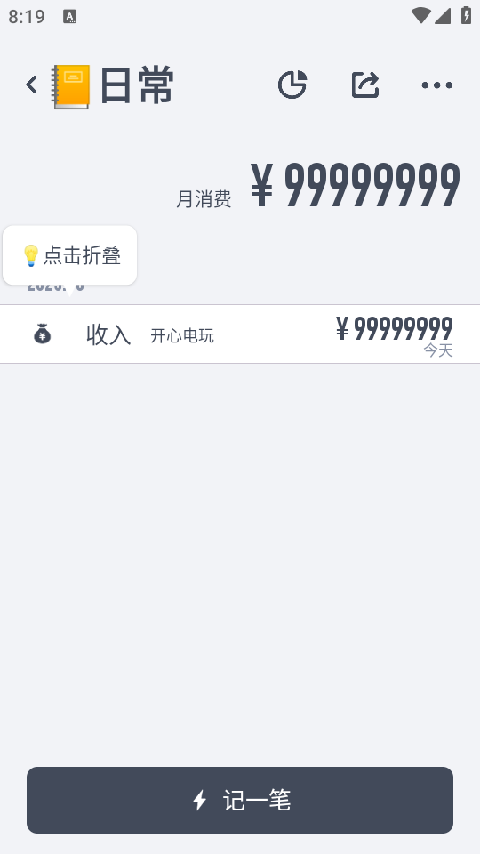 使用教程截图3