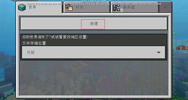 游戏攻略截图3
