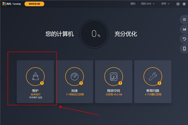 使用教程截图1