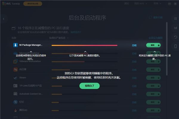 使用教程截图3
