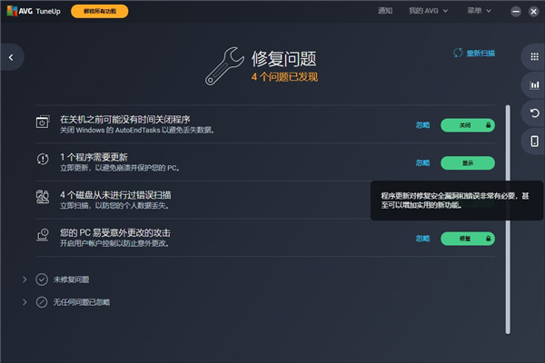 使用教程截图5