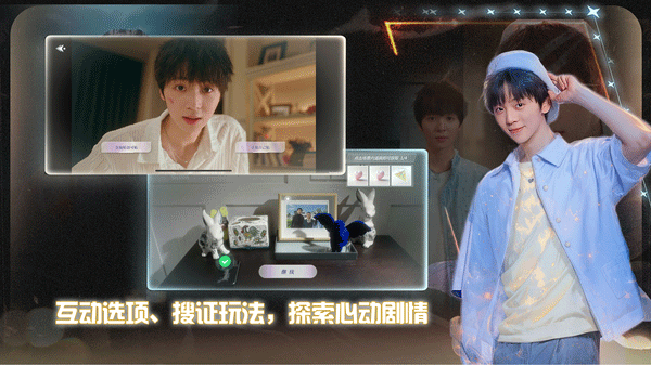 数字心跳未来制造局游戏下载 第1张图片
