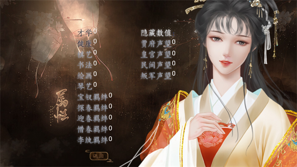拯救十二钗金手指破解版下载 第4张图片