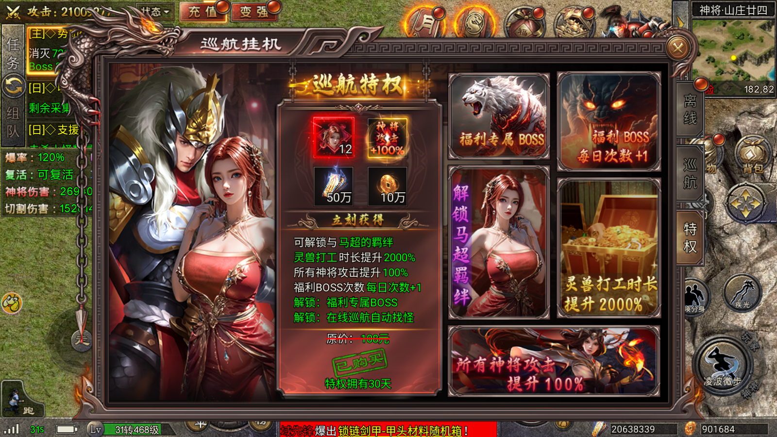 新手攻略1
