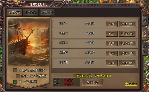 新手攻略2