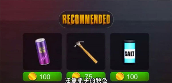 第二十关通关攻略1