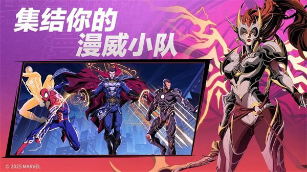 漫威秘法狂潮国服下载 第1张图片