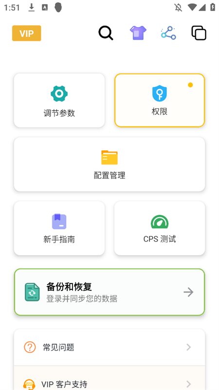 刀剑连点器最新版下载 第4张图片