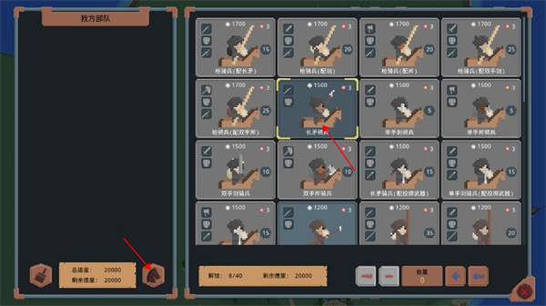 游戏攻略截图4