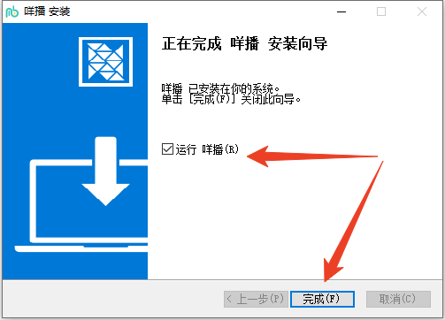 安装教程截图3