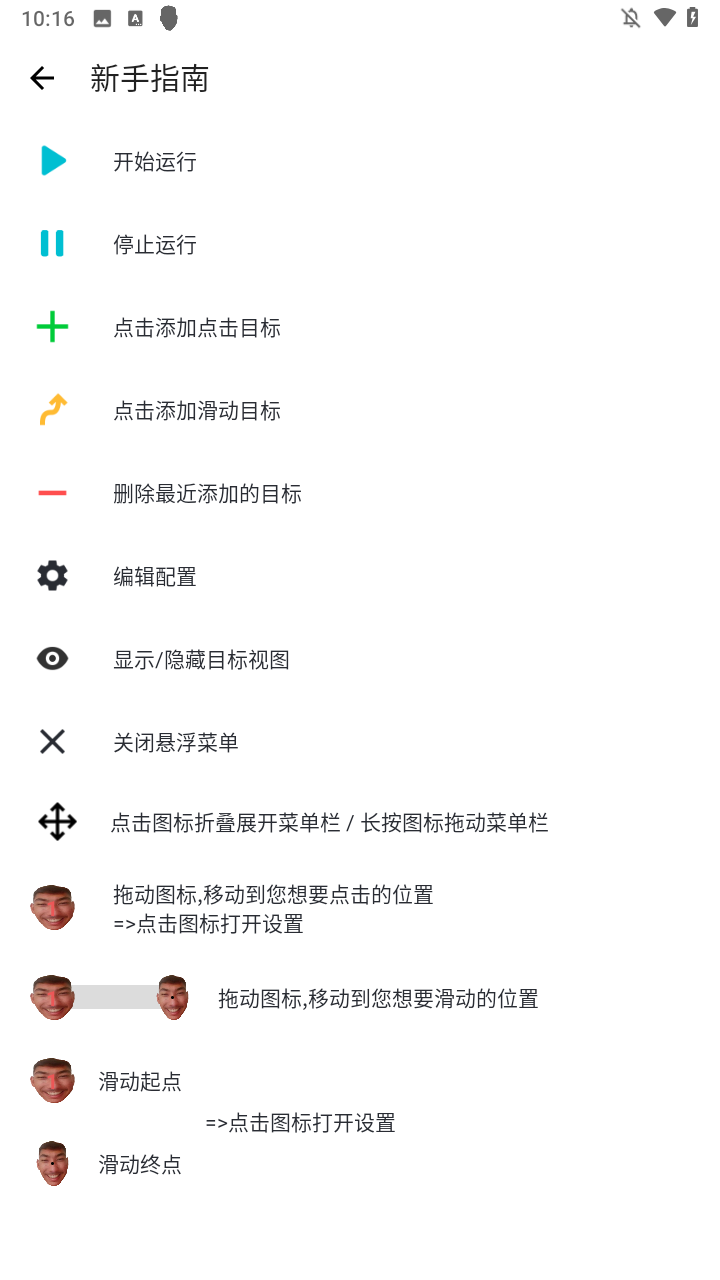 使用方法2