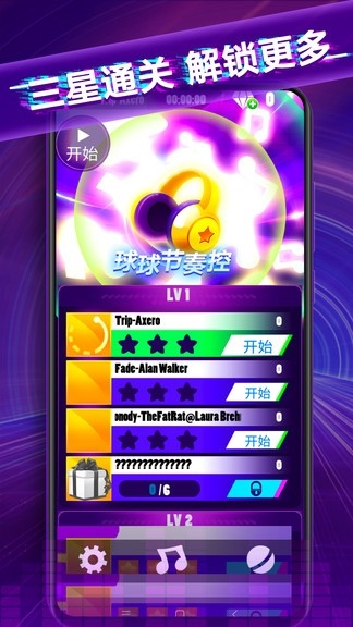 球球节奏控无限钻石版下载 第3张图片