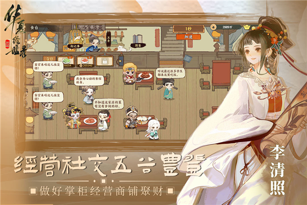 华夏绘世录九游版下载 第5张图片