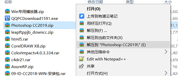 安装破解教程截图1