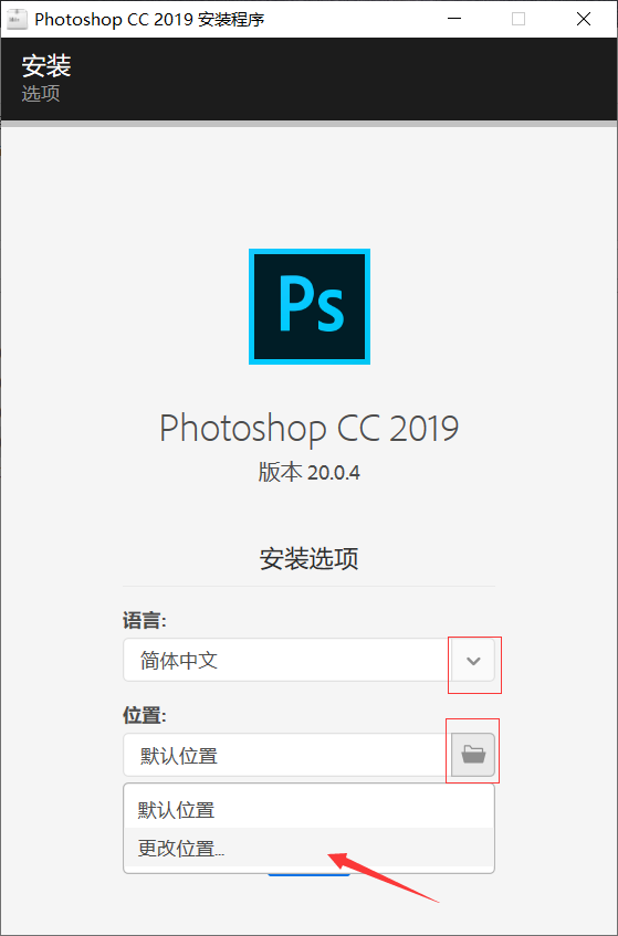 安装破解教程截图3