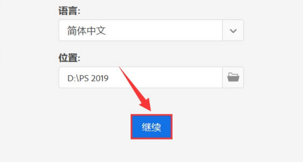 安装破解教程截图4