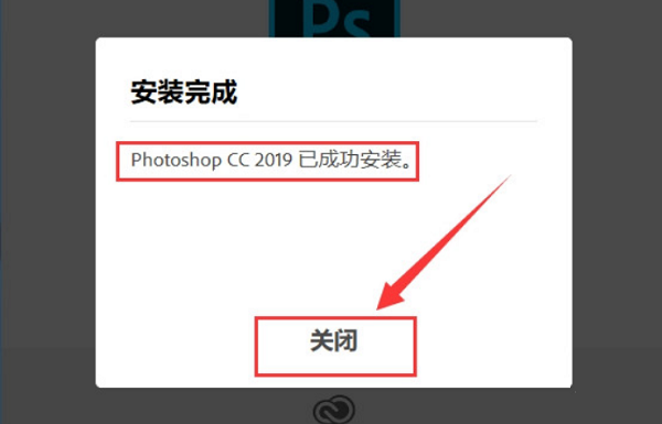 安装破解教程截图5