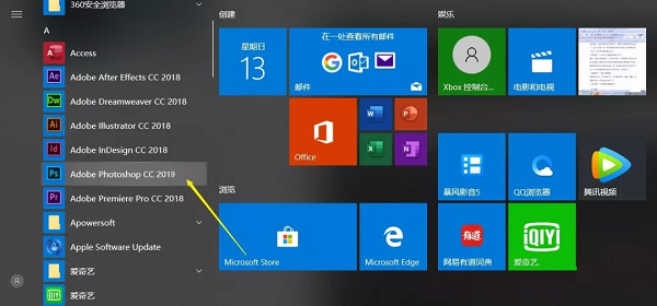 安装破解教程截图6