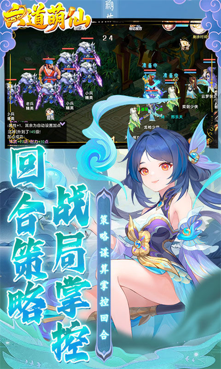 六道萌仙0.1折手游下载 第4张图片