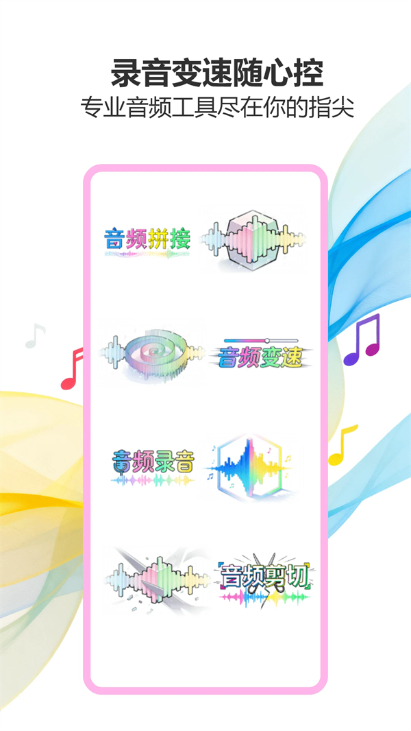 气泡音乐下载免费版 第3张图片