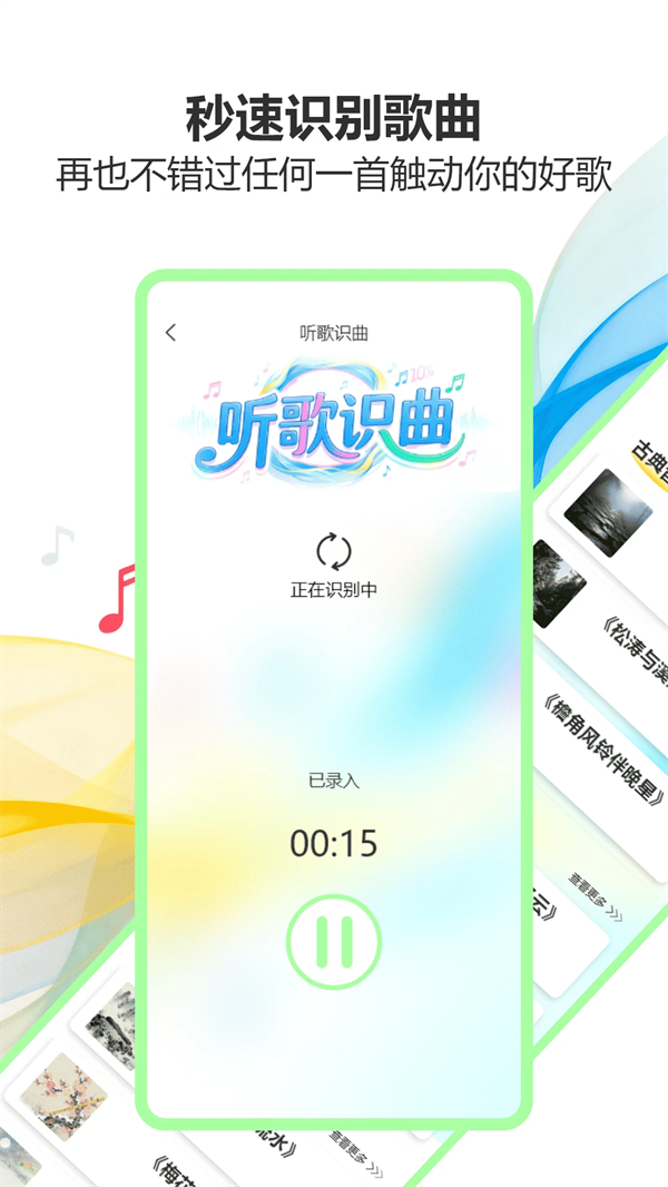 气泡音乐下载免费版 第1张图片